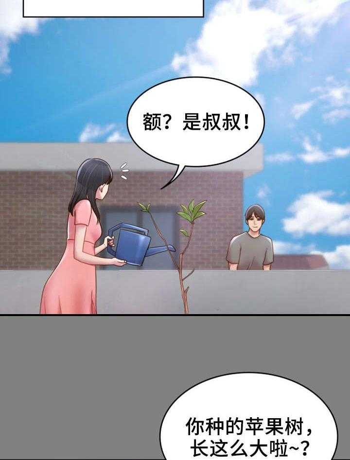 《唯一的依赖》漫画最新章节第9话 9_初识免费下拉式在线观看章节第【7】张图片