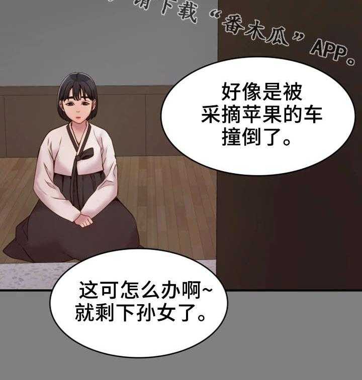 《唯一的依赖》漫画最新章节第9话 9_初识免费下拉式在线观看章节第【30】张图片