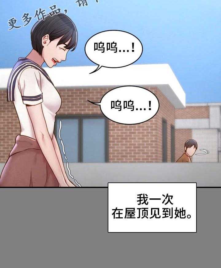 《唯一的依赖》漫画最新章节第9话 9_初识免费下拉式在线观看章节第【14】张图片