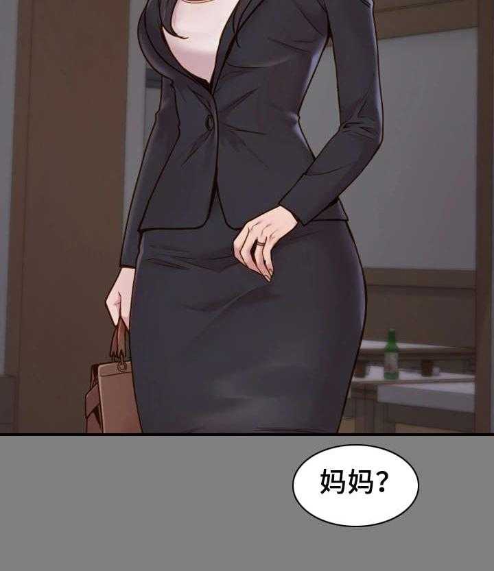 《唯一的依赖》漫画最新章节第9话 9_初识免费下拉式在线观看章节第【27】张图片