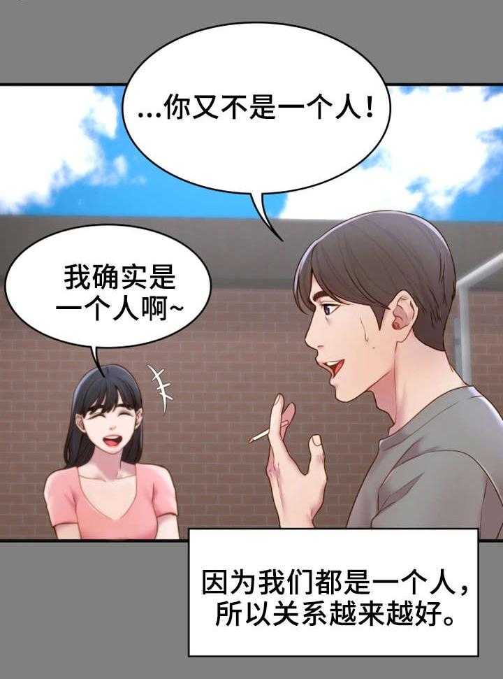 《唯一的依赖》漫画最新章节第9话 9_初识免费下拉式在线观看章节第【1】张图片