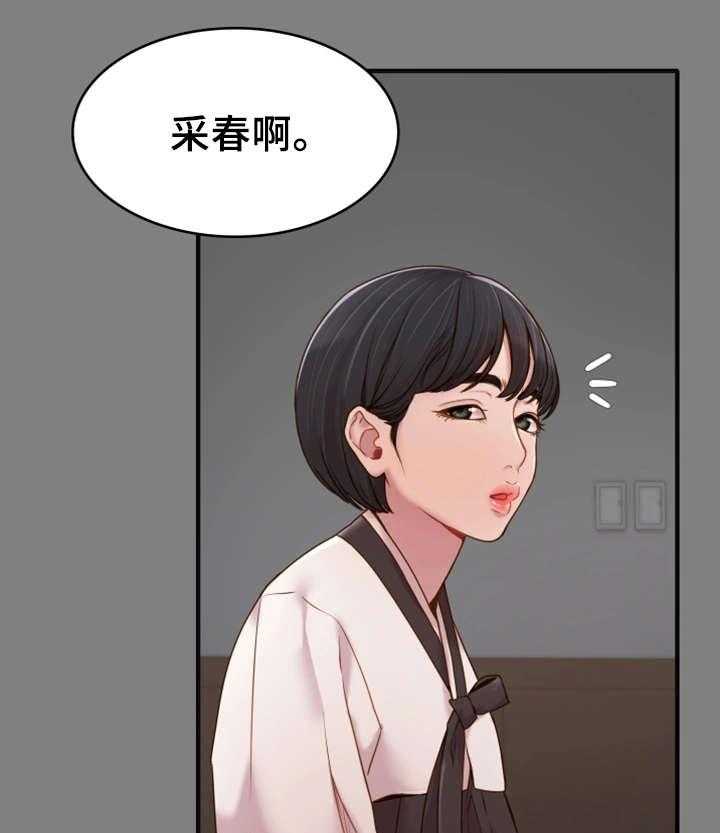 《唯一的依赖》漫画最新章节第9话 9_初识免费下拉式在线观看章节第【29】张图片