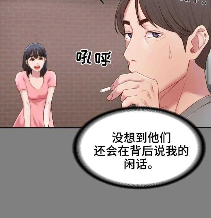 《唯一的依赖》漫画最新章节第9话 9_初识免费下拉式在线观看章节第【3】张图片