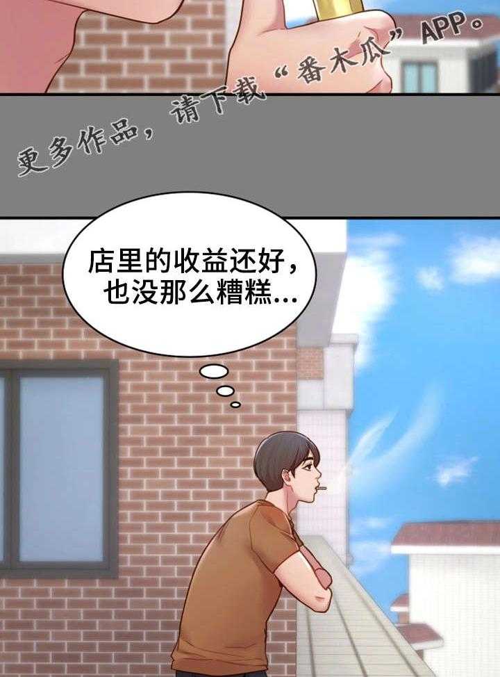 《唯一的依赖》漫画最新章节第9话 9_初识免费下拉式在线观看章节第【21】张图片