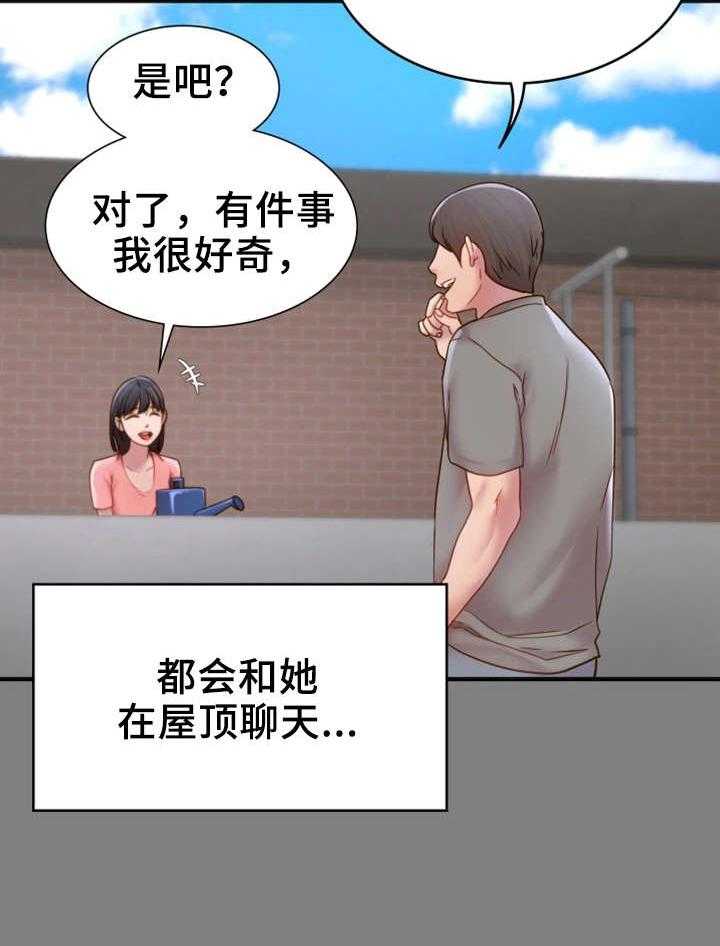 《唯一的依赖》漫画最新章节第9话 9_初识免费下拉式在线观看章节第【6】张图片