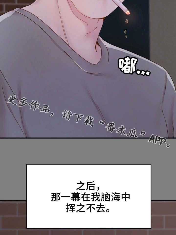 《唯一的依赖》漫画最新章节第10话 10_惊人一幕免费下拉式在线观看章节第【18】张图片