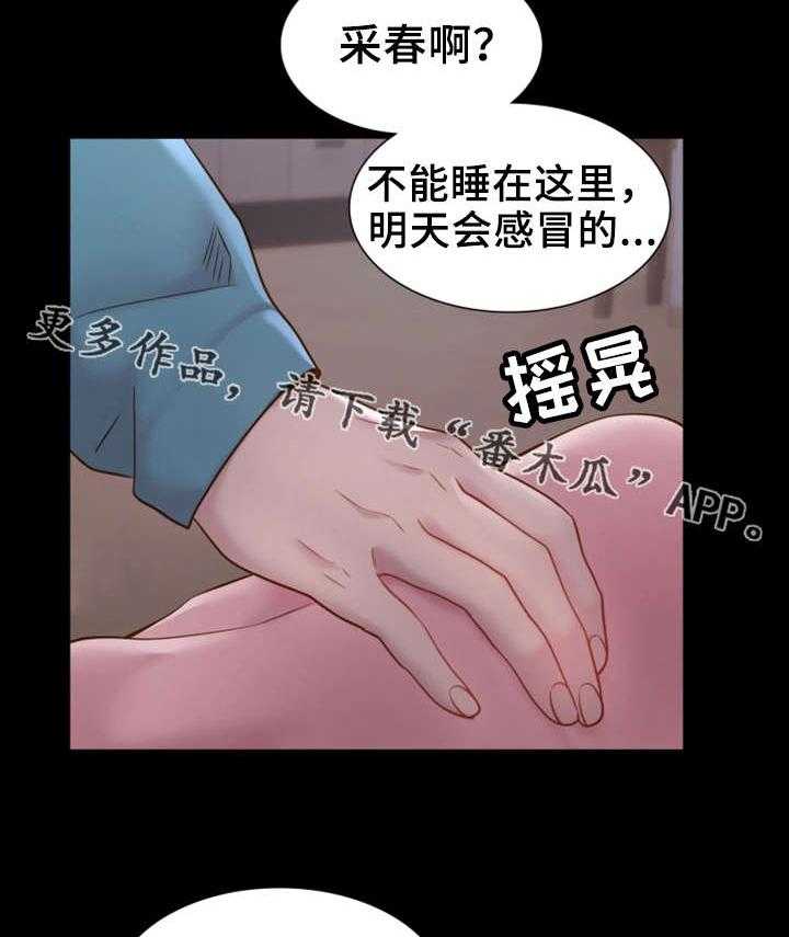 《唯一的依赖》漫画最新章节第11话 11_睡不着免费下拉式在线观看章节第【2】张图片