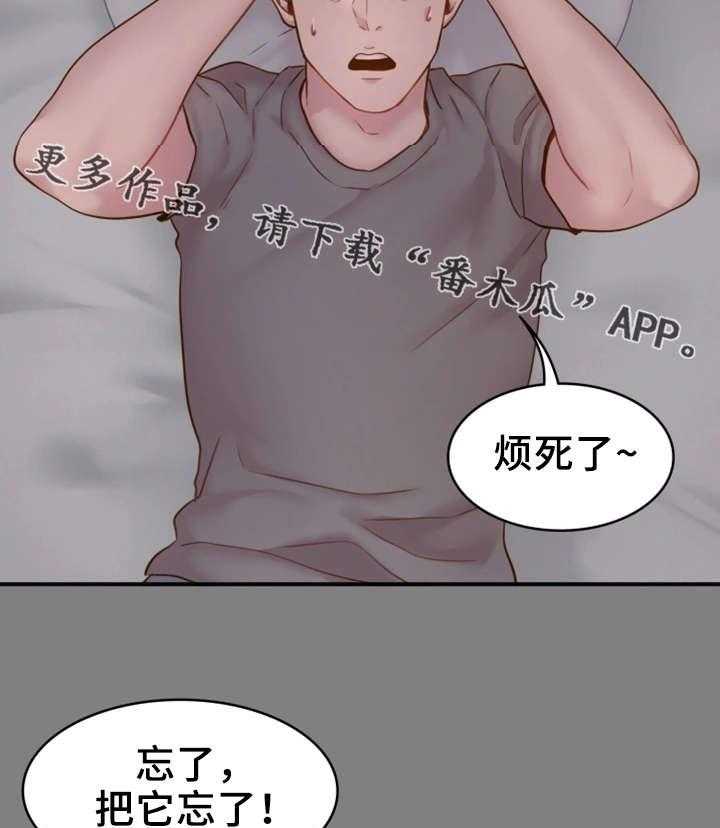 《唯一的依赖》漫画最新章节第11话 11_睡不着免费下拉式在线观看章节第【29】张图片