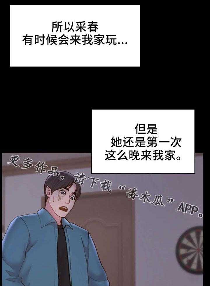 《唯一的依赖》漫画最新章节第11话 11_睡不着免费下拉式在线观看章节第【6】张图片