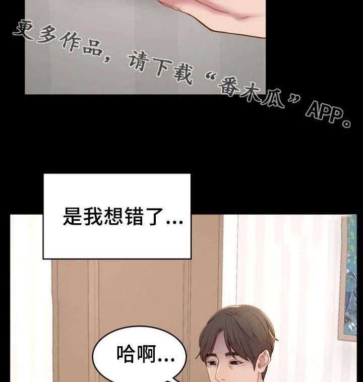 《唯一的依赖》漫画最新章节第11话 11_睡不着免费下拉式在线观看章节第【21】张图片