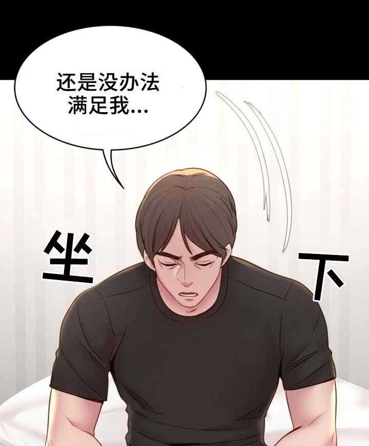 《唯一的依赖》漫画最新章节第11话 11_睡不着免费下拉式在线观看章节第【19】张图片