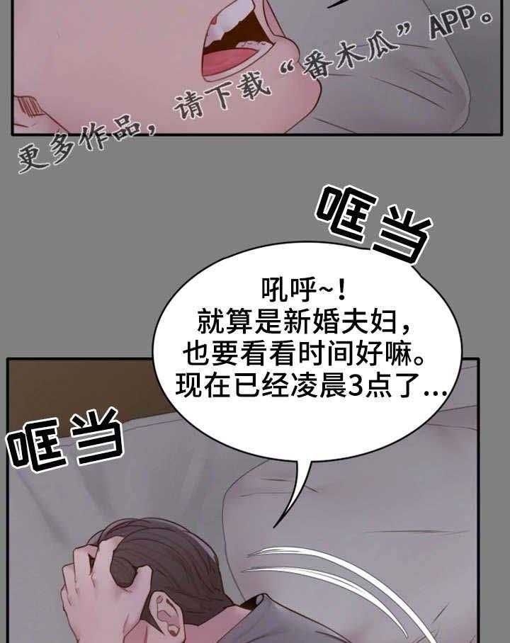 《唯一的依赖》漫画最新章节第11话 11_睡不着免费下拉式在线观看章节第【25】张图片