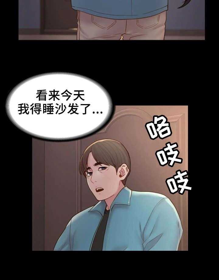 《唯一的依赖》漫画最新章节第12话 12_冒冒失失免费下拉式在线观看章节第【24】张图片