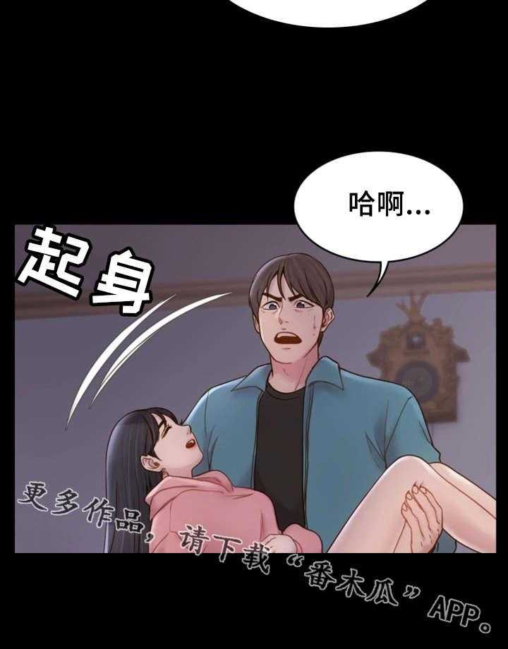 《唯一的依赖》漫画最新章节第12话 12_冒冒失失免费下拉式在线观看章节第【26】张图片