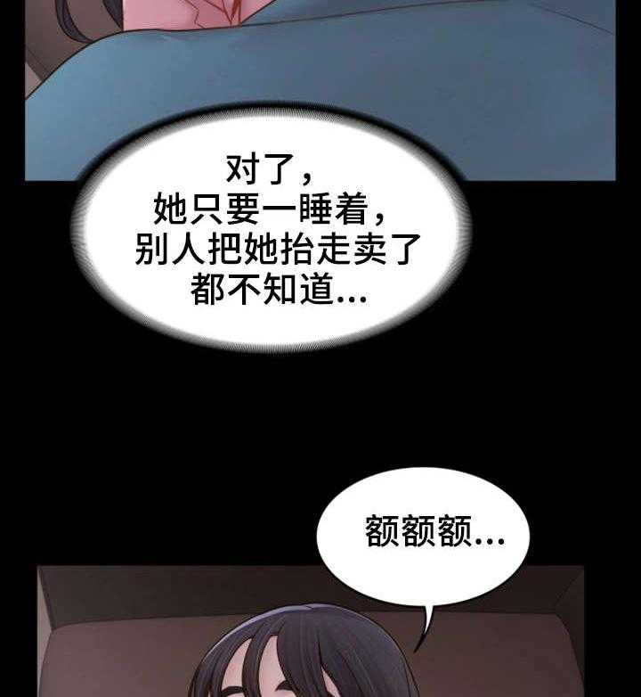 《唯一的依赖》漫画最新章节第12话 12_冒冒失失免费下拉式在线观看章节第【30】张图片