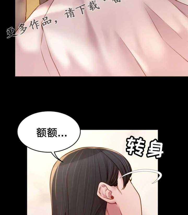 《唯一的依赖》漫画最新章节第12话 12_冒冒失失免费下拉式在线观看章节第【2】张图片