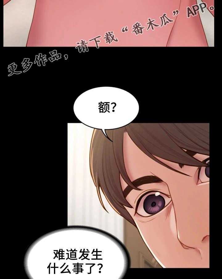 《唯一的依赖》漫画最新章节第12话 12_冒冒失失免费下拉式在线观看章节第【9】张图片