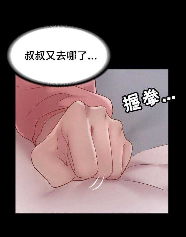 《唯一的依赖》漫画最新章节第13话 13_混乱不堪免费下拉式在线观看章节第【1】张图片