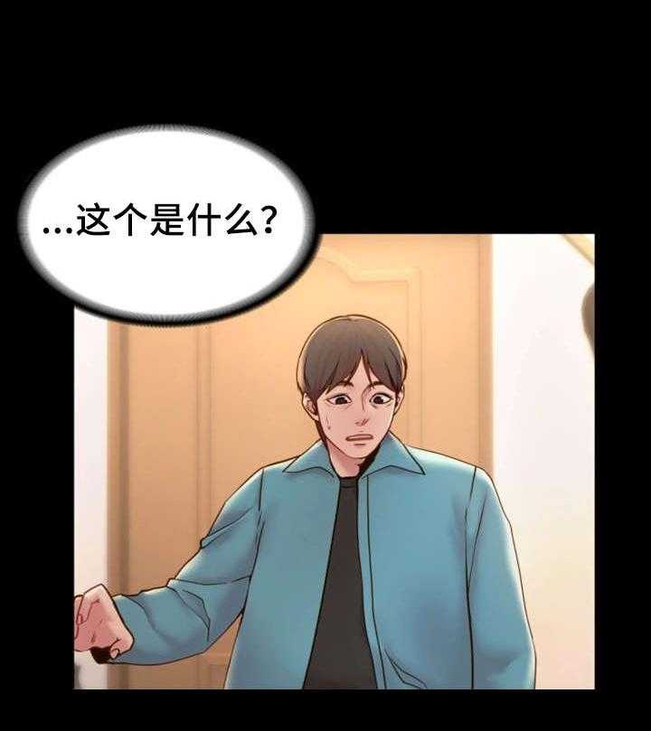 《唯一的依赖》漫画最新章节第13话 13_混乱不堪免费下拉式在线观看章节第【23】张图片