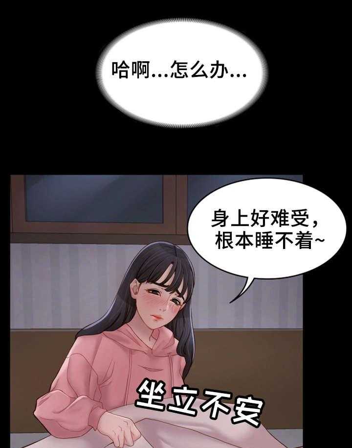 《唯一的依赖》漫画最新章节第13话 13_混乱不堪免费下拉式在线观看章节第【3】张图片