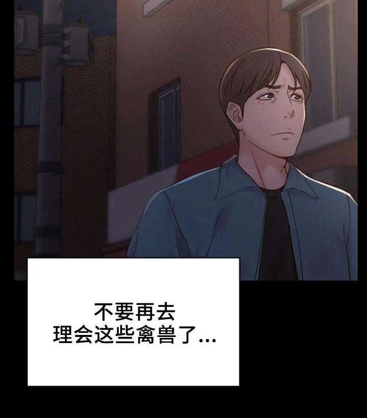 《唯一的依赖》漫画最新章节第13话 13_混乱不堪免费下拉式在线观看章节第【6】张图片