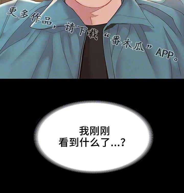 《唯一的依赖》漫画最新章节第14话 14_陪陪我免费下拉式在线观看章节第【13】张图片