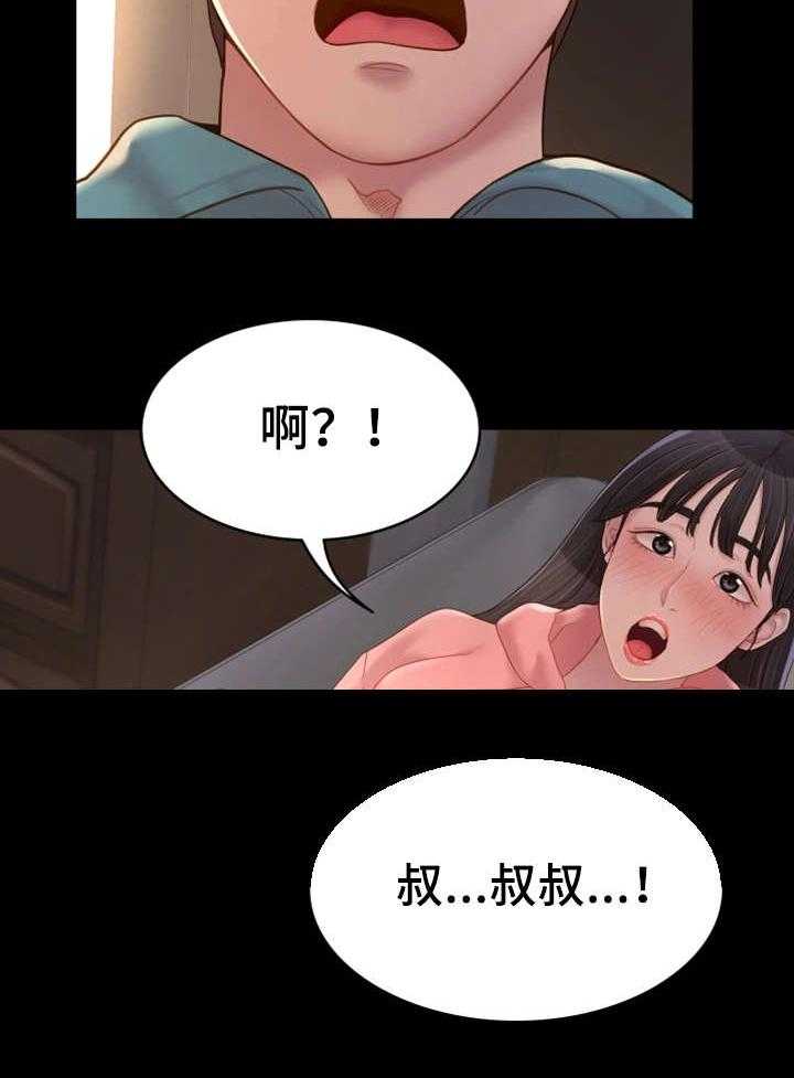 《唯一的依赖》漫画最新章节第14话 14_陪陪我免费下拉式在线观看章节第【22】张图片