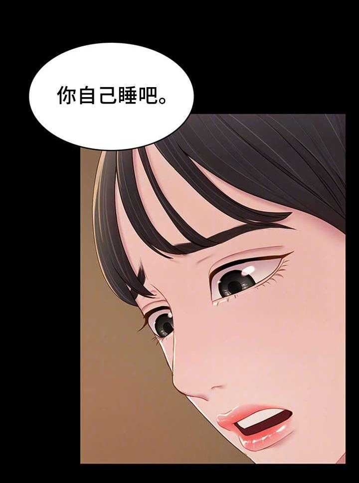 《唯一的依赖》漫画最新章节第15话 15_心软免费下拉式在线观看章节第【34】张图片