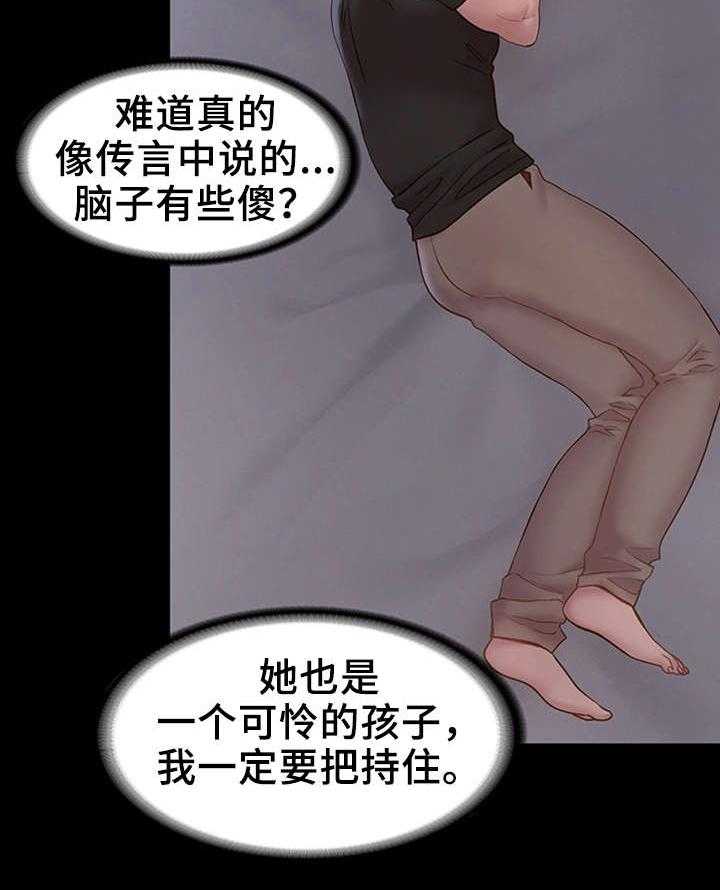 《唯一的依赖》漫画最新章节第15话 15_心软免费下拉式在线观看章节第【14】张图片