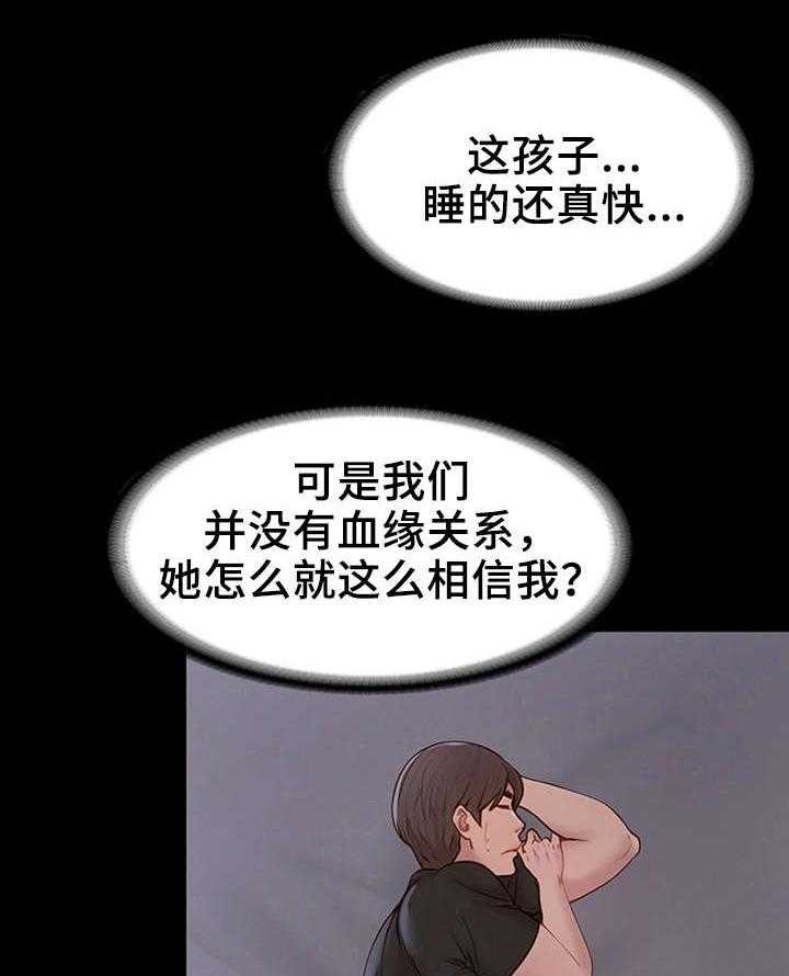 《唯一的依赖》漫画最新章节第15话 15_心软免费下拉式在线观看章节第【15】张图片