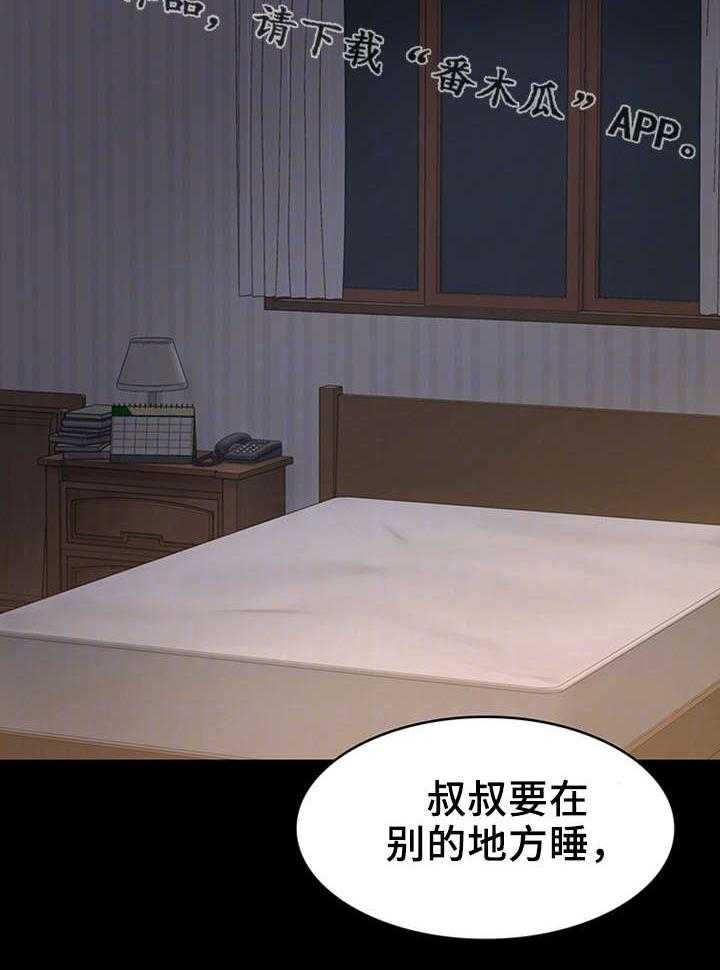 《唯一的依赖》漫画最新章节第15话 15_心软免费下拉式在线观看章节第【35】张图片