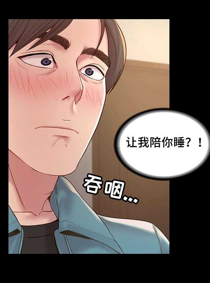 《唯一的依赖》漫画最新章节第15话 15_心软免费下拉式在线观看章节第【37】张图片