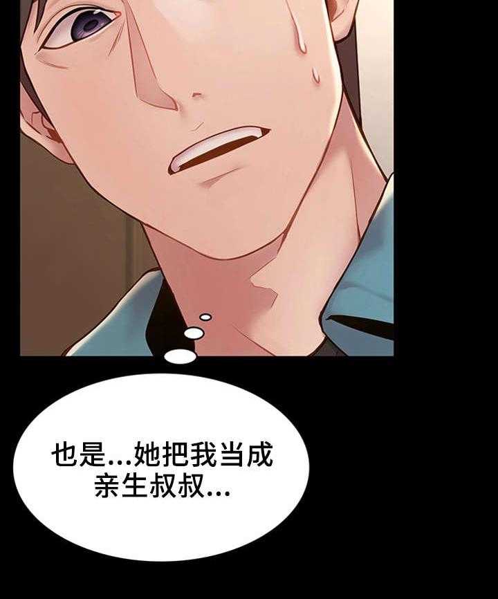 《唯一的依赖》漫画最新章节第15话 15_心软免费下拉式在线观看章节第【30】张图片