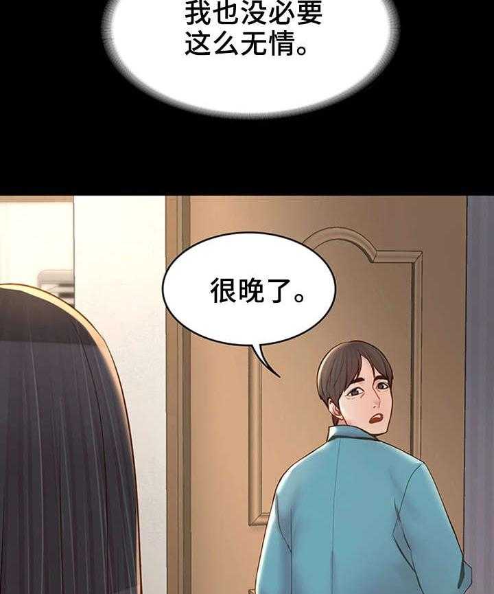 《唯一的依赖》漫画最新章节第15话 15_心软免费下拉式在线观看章节第【26】张图片