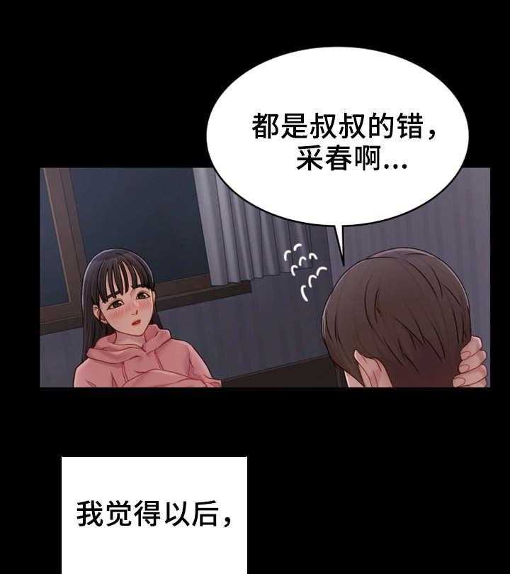 《唯一的依赖》漫画最新章节第16话 16_梦与现实免费下拉式在线观看章节第【10】张图片