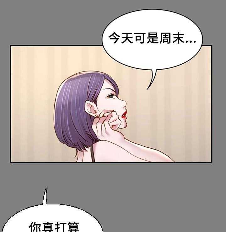 《唯一的依赖》漫画最新章节第16话 16_梦与现实免费下拉式在线观看章节第【26】张图片