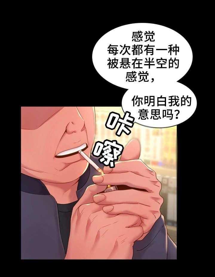 《唯一的依赖》漫画最新章节第17话 17_话题免费下拉式在线观看章节第【6】张图片