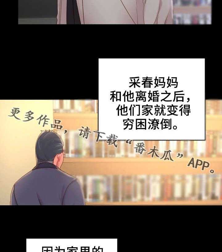 《唯一的依赖》漫画最新章节第17话 17_话题免费下拉式在线观看章节第【15】张图片