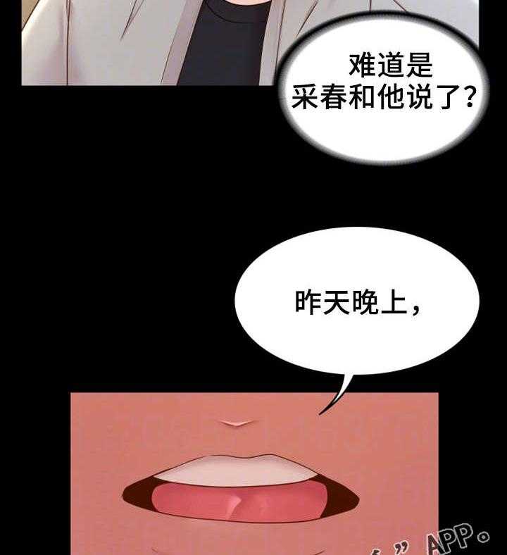 《唯一的依赖》漫画最新章节第17话 17_话题免费下拉式在线观看章节第【25】张图片