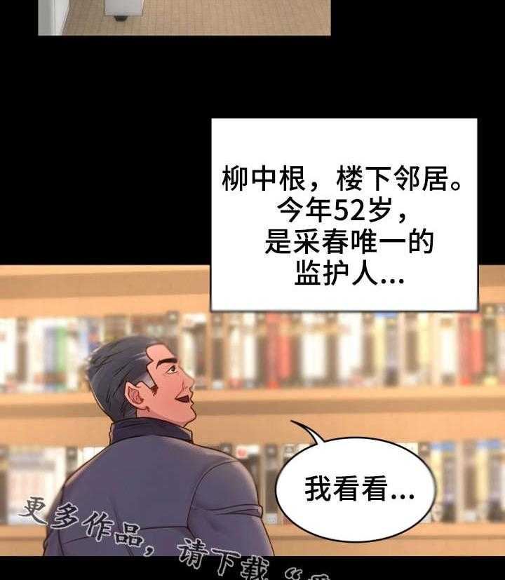 《唯一的依赖》漫画最新章节第17话 17_话题免费下拉式在线观看章节第【21】张图片