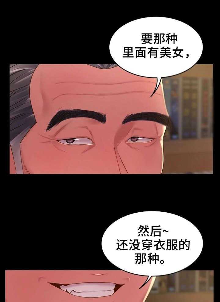 《唯一的依赖》漫画最新章节第17话 17_话题免费下拉式在线观看章节第【18】张图片