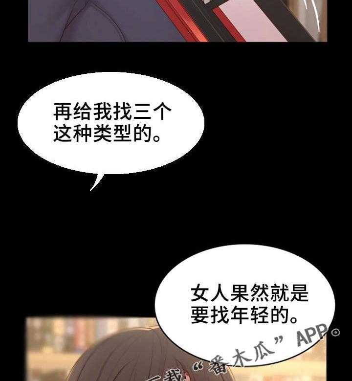 《唯一的依赖》漫画最新章节第17话 17_话题免费下拉式在线观看章节第【12】张图片