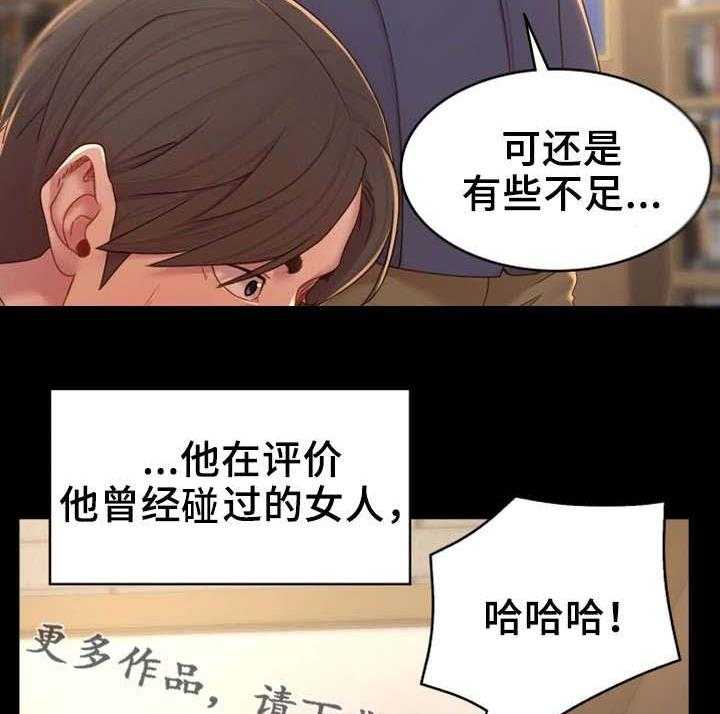 《唯一的依赖》漫画最新章节第17话 17_话题免费下拉式在线观看章节第【8】张图片