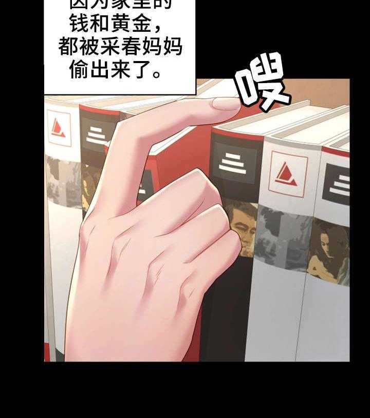 《唯一的依赖》漫画最新章节第17话 17_话题免费下拉式在线观看章节第【14】张图片