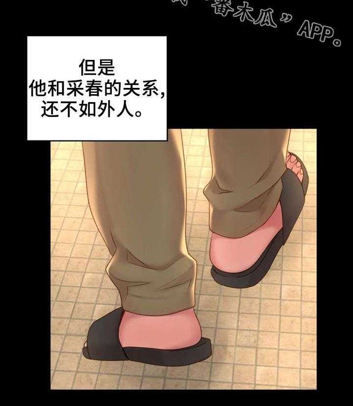 《唯一的依赖》漫画最新章节第17话 17_话题免费下拉式在线观看章节第【20】张图片