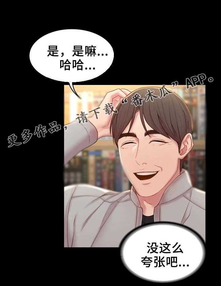 《唯一的依赖》漫画最新章节第17话 17_话题免费下拉式在线观看章节第【5】张图片