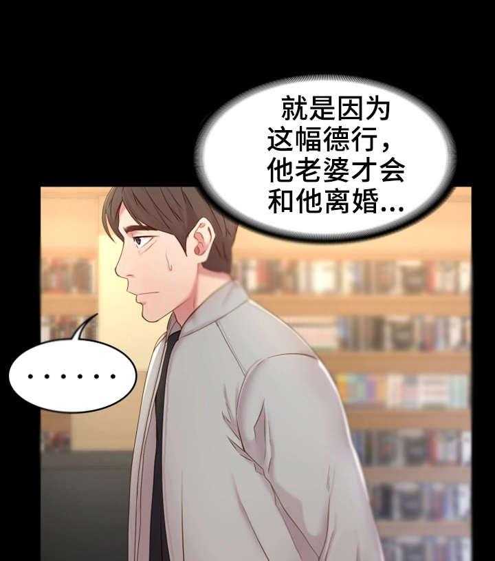 《唯一的依赖》漫画最新章节第17话 17_话题免费下拉式在线观看章节第【16】张图片