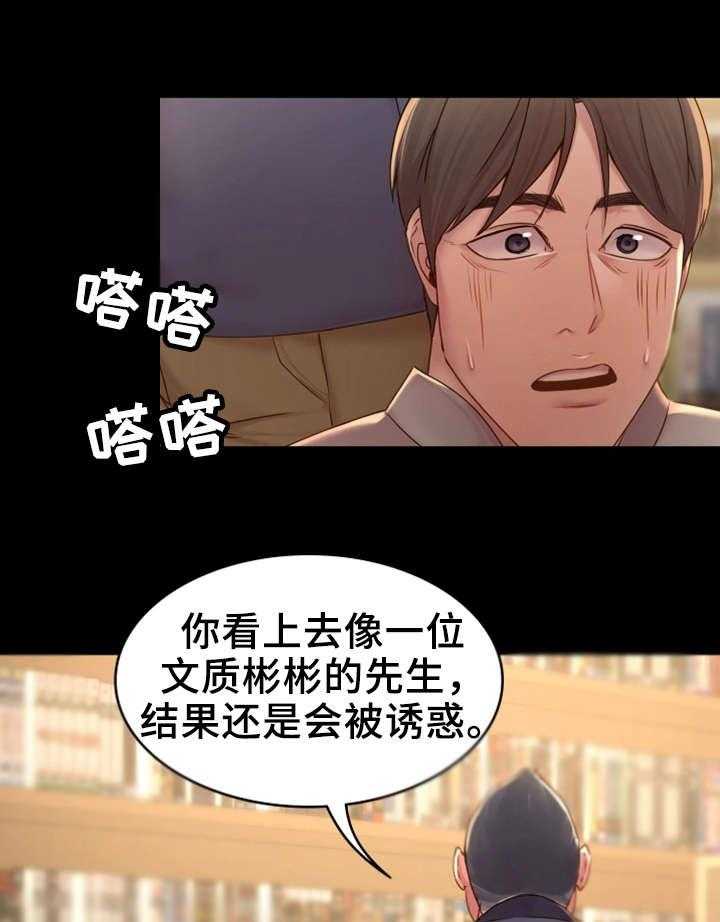 《唯一的依赖》漫画最新章节第18话 18_长大了免费下拉式在线观看章节第【23】张图片