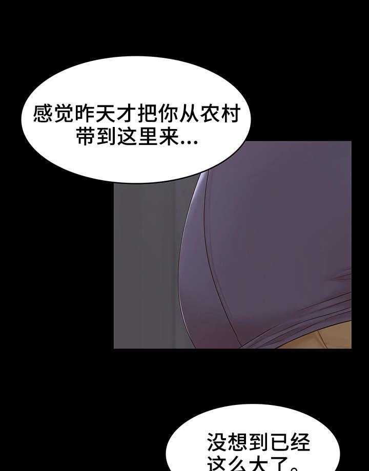 《唯一的依赖》漫画最新章节第18话 18_长大了免费下拉式在线观看章节第【6】张图片