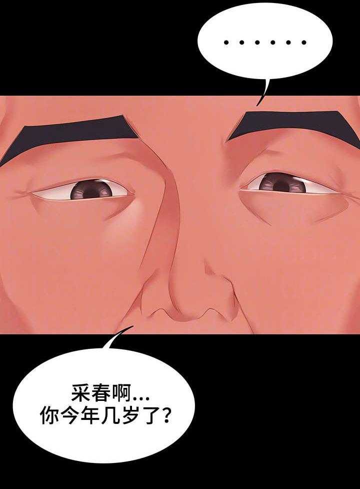 《唯一的依赖》漫画最新章节第18话 18_长大了免费下拉式在线观看章节第【9】张图片